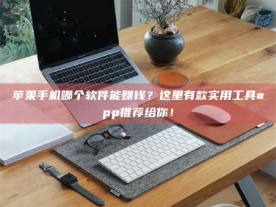 邹平《做试药员的真实经历：那些不为人知的酸甜苦辣与成长蜕变》