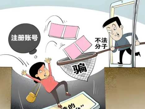 邹平网上兼职被骗怎么解决 第1张